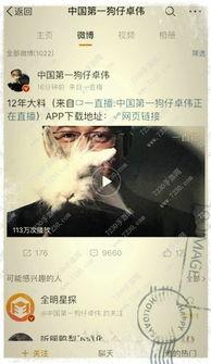 卓伟爆料有后果吗视频,揭秘娱乐圈风波背后的真相