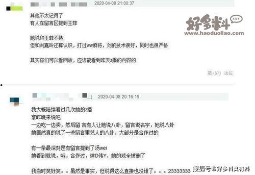 娱乐圈八卦最新爆料的直播,娱乐圈最新八卦大揭秘！